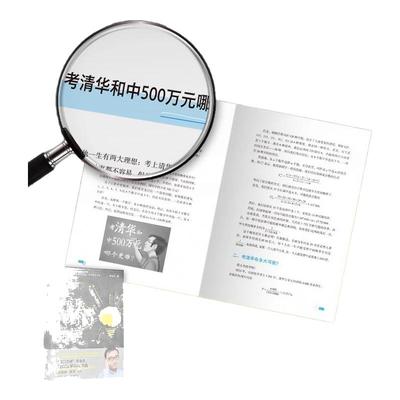 2025新版李永乐数学神奇的数学国民教师李永乐数学科普开拓数学眼界训练数学思维孩子更接近自己的名校梦青少年中高学生数学思维