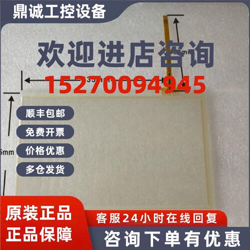 议价MCGS全新昆仑通态TPC7062K  TPC7062KX 7寸触摸屏触摸板