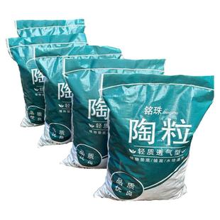 限时抢!园艺种花种菜滤水花卉陶粒基质水培无土栽培花池垫底陶粒