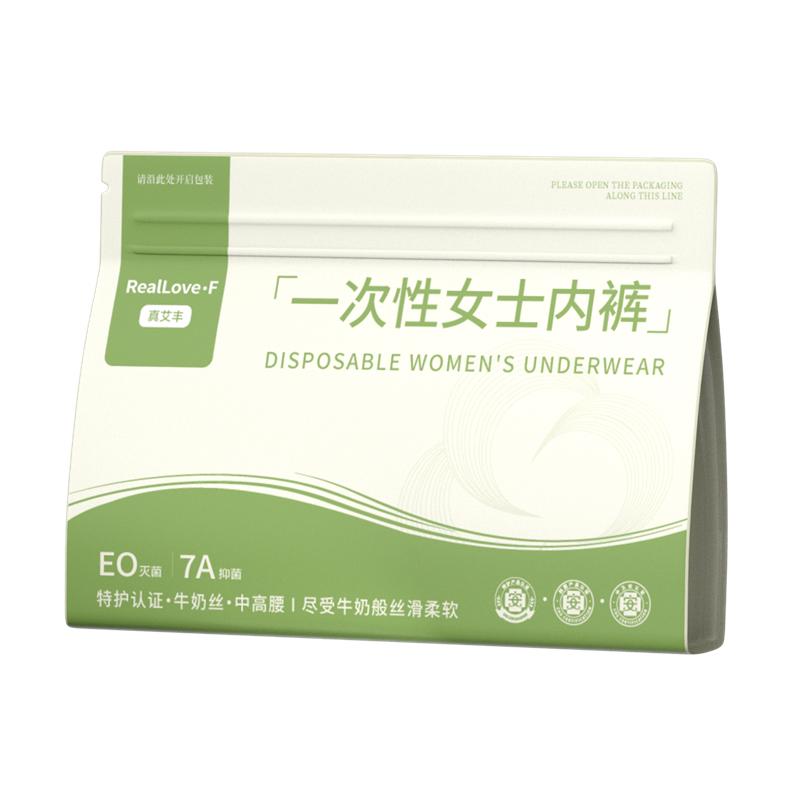 【一次性内裤】轻薄速干旅行必备