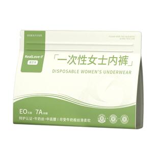 【一次性内裤】轻薄速干旅行必备