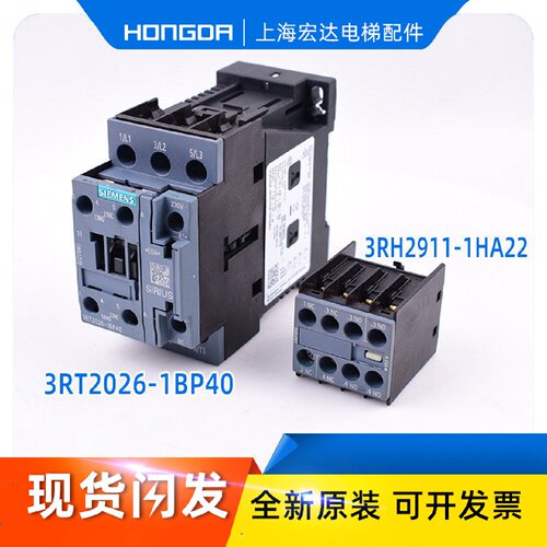 一  SIEMENS通力电梯接触器 201主接触器 3RT1026-1B 控制柜KDM K