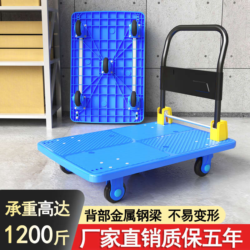 手推车平板车静音折叠拉货车重型搬运车拖车小推车小拉车轻便塑料