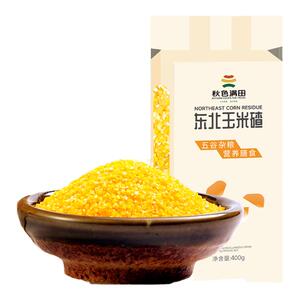 东北碴子小粒笨小碴子粥黏玉米糁细小玉米粒农家黏笨苞米碎粒粗粮