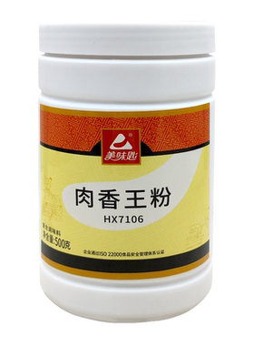 美味匙肉香王粉原味汤粉