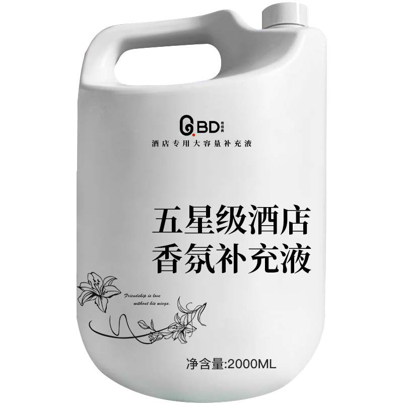 希尔顿香格里拉酒店香薰补充液