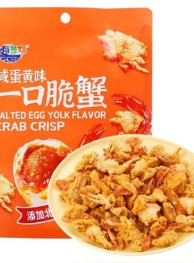 正宗“有意酥”-一口脆蟹-高端即食深海香酥蟹爆款零食