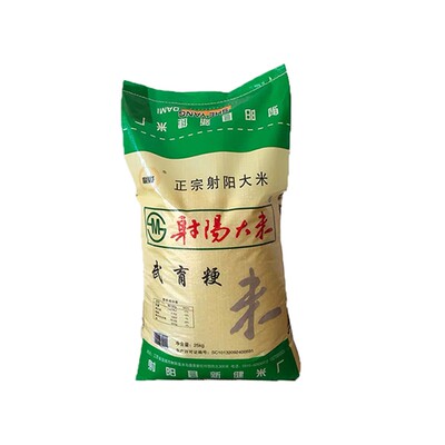 2025年射阳新大米农家自产大米 江苏粳米 大米 武育粳 50斤