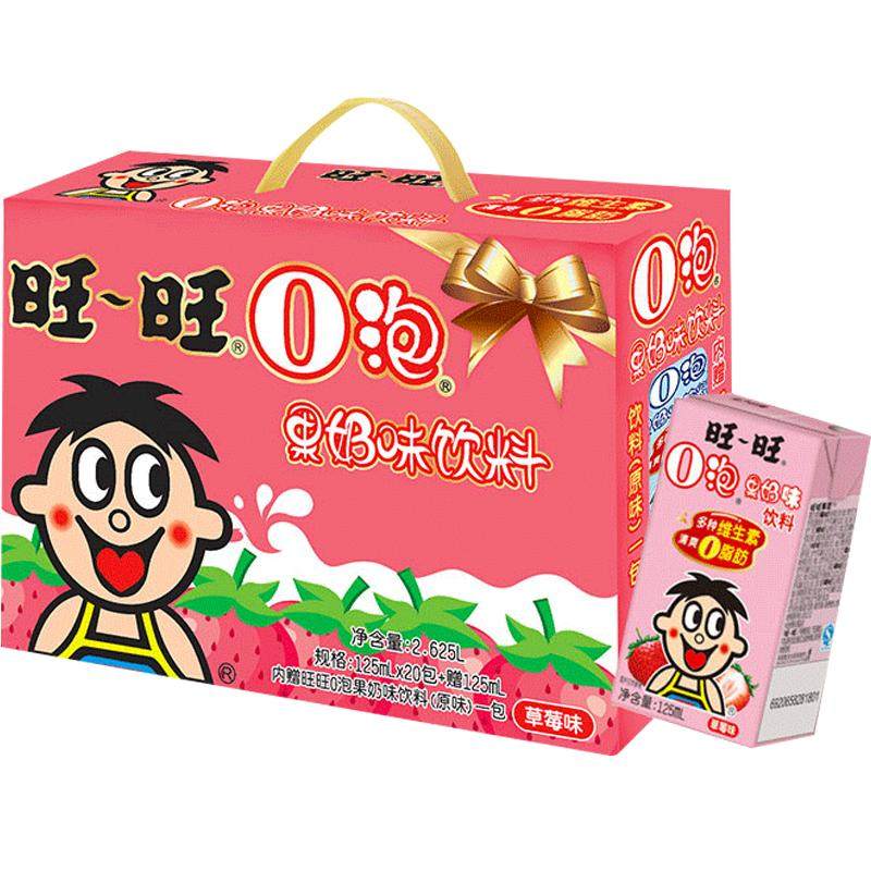 旺旺O泡果奶125ml*20盒整箱礼盒装0脂肪饮料早餐奶草莓味