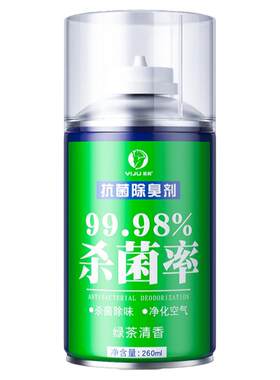 除异味清新剂消毒杀菌神器汽车