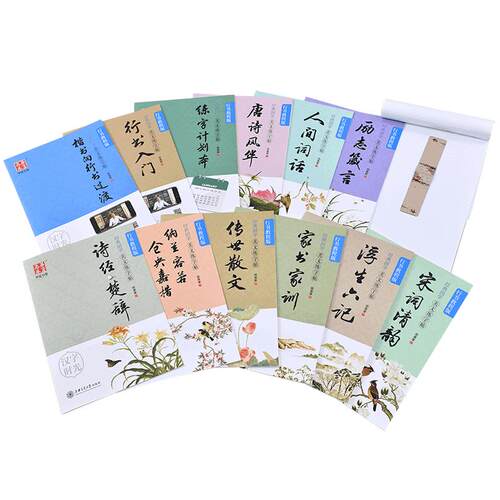 行书字帖硬笔成年练字田英章钢笔女生字体漂亮行楷文艺男生临摹大学生成人霸气清新古风初学者国学美文古诗文华夏万卷描红练字帖