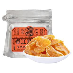 春江月蜜桔干桔子干一颗小橘干片小包装丑橘子干果干果脯休闲零食