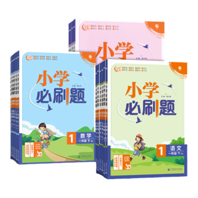 2026春小学必刷题语文数学英语三 四五六年级下册人教部编北师大版小学生一 二年级下册教材同步练习册专项强化训练阶段评测卷习题