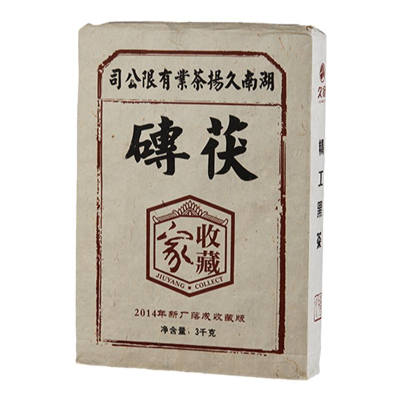 久扬金花茯砖久扬纪念款