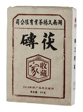 久扬金花茯砖久扬纪念款