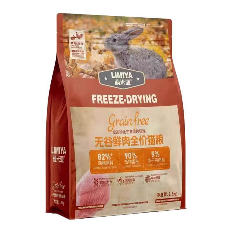 莉米亚无谷鲜肉全价猫粮10kg鸡肉兔肉泌尿莉米亚兔肉猫粮20斤猫