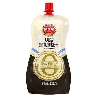 凤球唛0脂黑胡椒汁230g调味料牛排意面酱商用家用