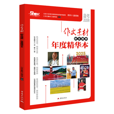 重庆天图书期刊精华本