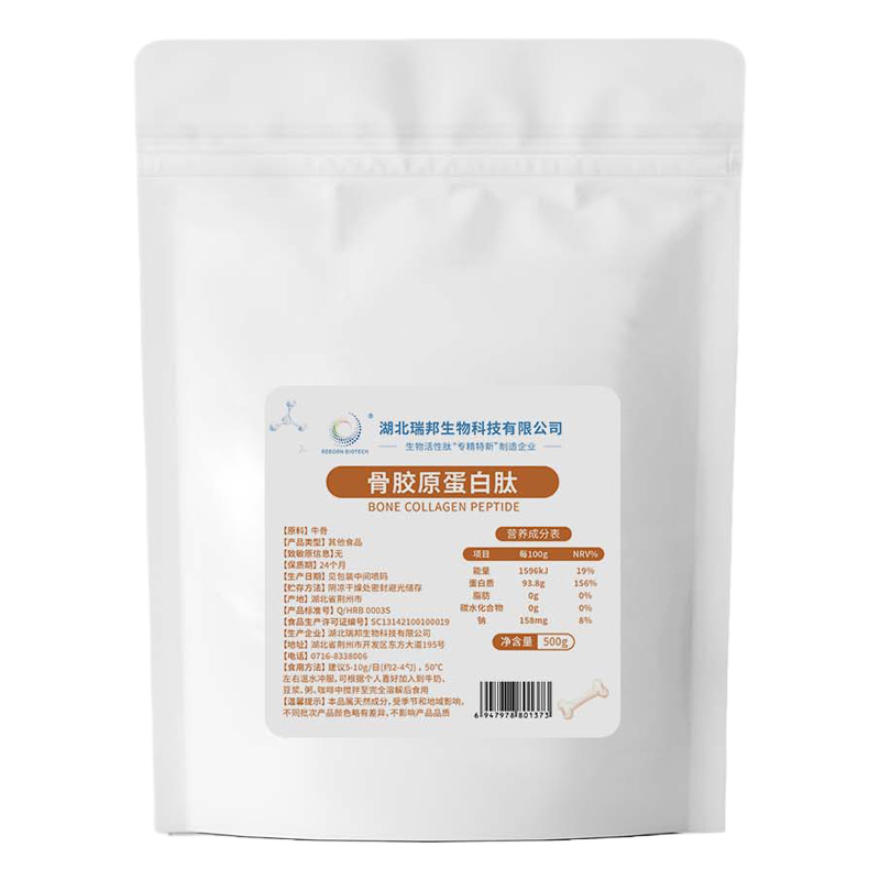 骨胶原蛋白肽胶原蛋白肽粉小分子活性肽食品级冲剂正品湖北瑞邦
