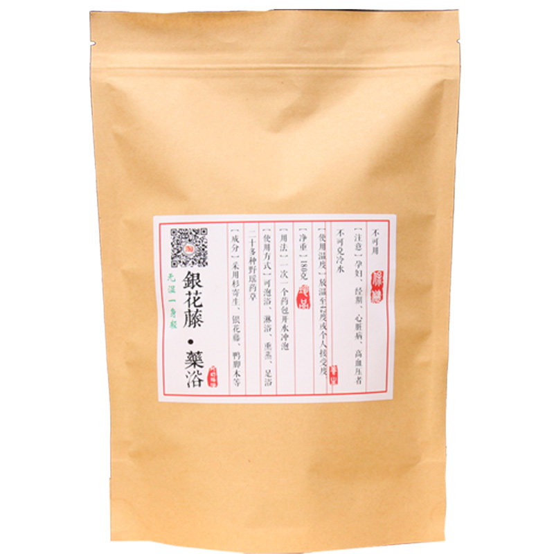 瑶族药浴通排套餐发汗排汗泡澡药包泡脚粉养生熏蒸正品大瑶山瑶浴