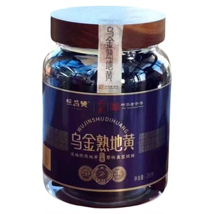 怀山堂乌金熟地黄整株真空锁鲜即食泡茶泡水煮粥焦作温县怀地黄