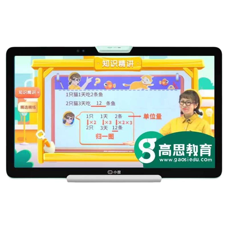 小度学习机Z20Plus高思2025升级版小学到中学生类纸屏学习平板