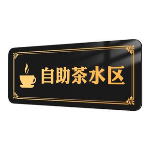 自助调料区指示牌火锅店餐厅蘸料免费自助区小菜小料提示标签标识标牌食堂餐厅饭店餐具请自取取餐口标志牌子