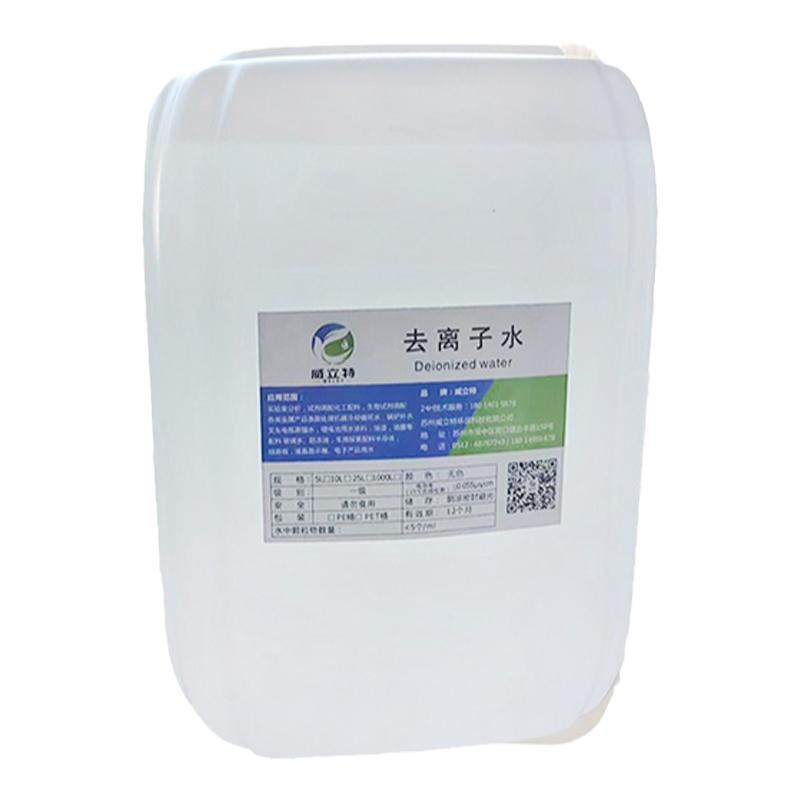 去离子水工业蒸馏水实验室超纯水一级水冷却循环水25L工业纯水