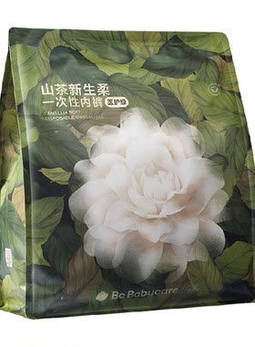 bcbabycare一次性内裤独立包装