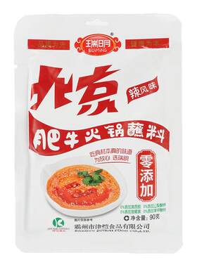 瑞明北京肥牛呼伦贝尔特产火锅羊蝎子手把肉蘸料拌面拌饭调味料
