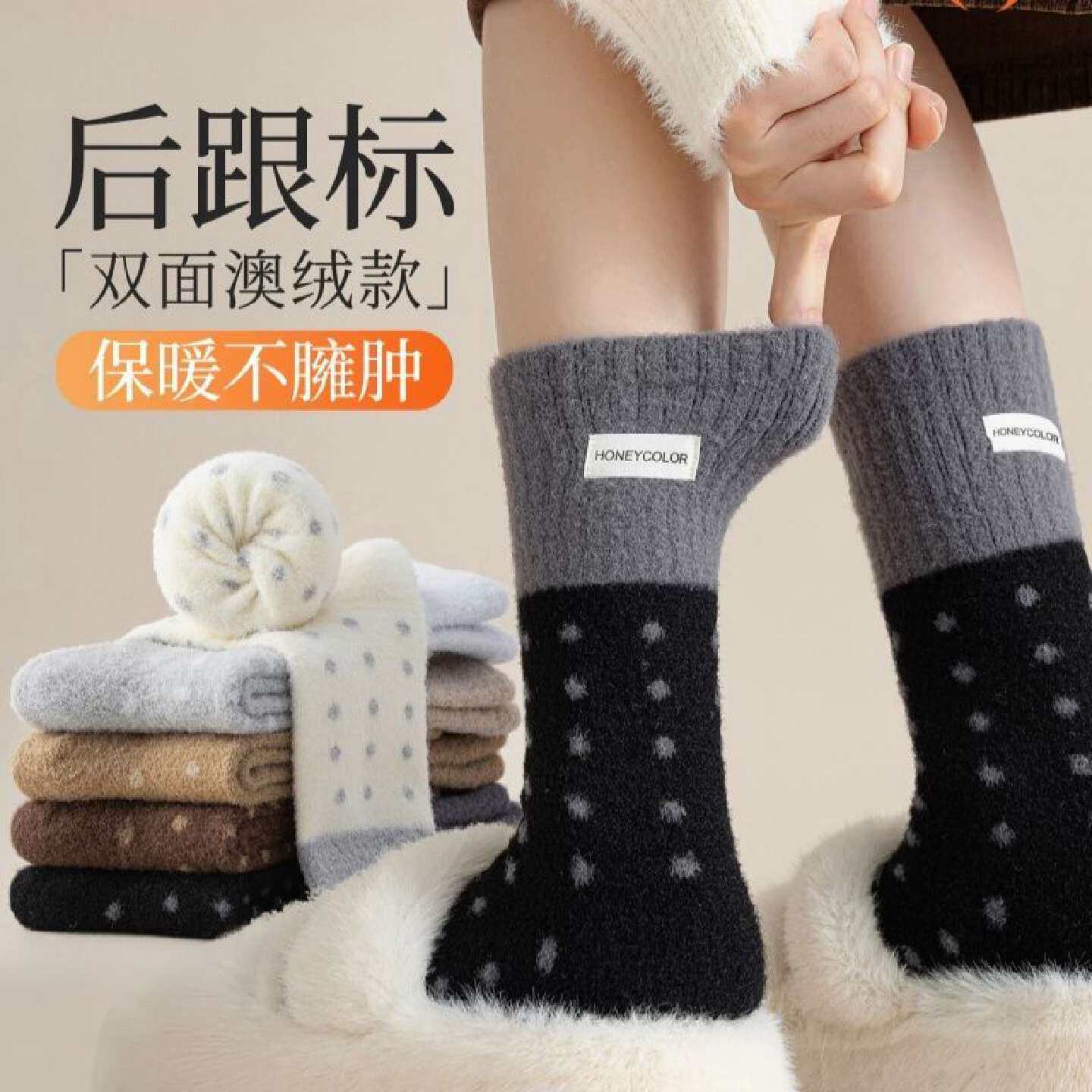 双面澳绒后跟布标波点拼色袜子女秋冬加厚保暖居家地板发热中筒袜