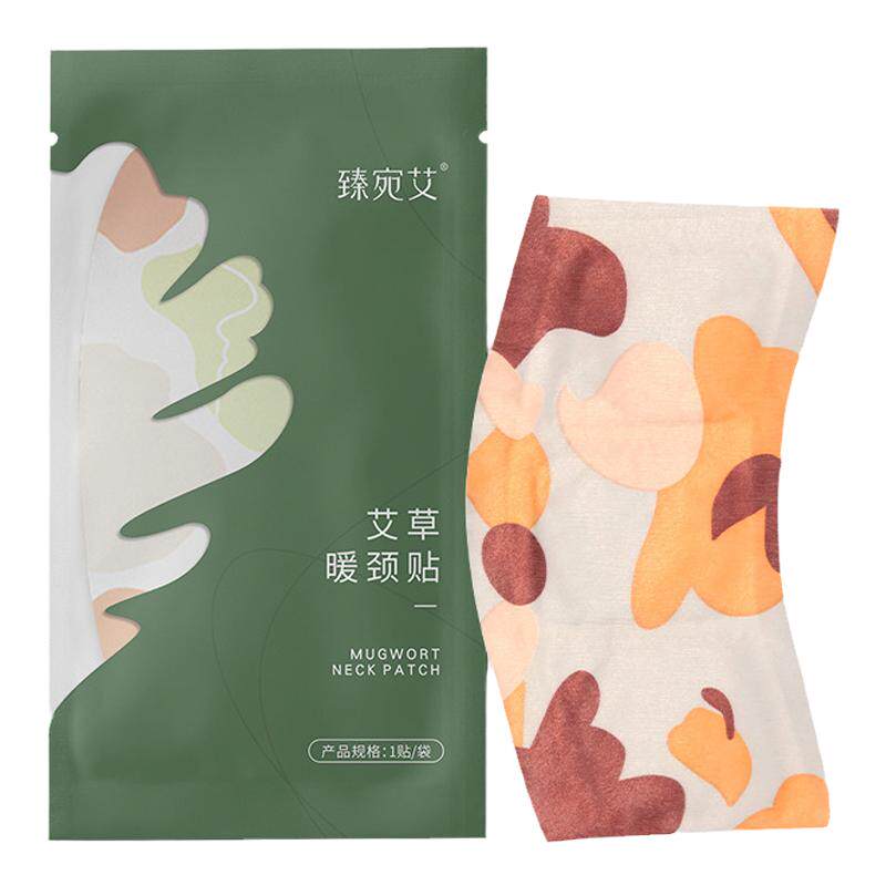 蒸汽暖颈贴艾草热敷护肩颈暖腰带