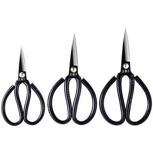 王麻子剪刀工业裁缝专用大号老式家用钢不锈钢锰尖头剪纸剪布剪子