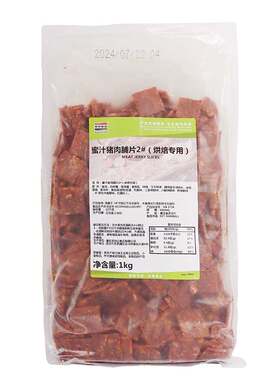 猪肉脯蜜汁口味 黑旗2#食品烘焙专用吐司面包食材猪肉片2*2cm/片