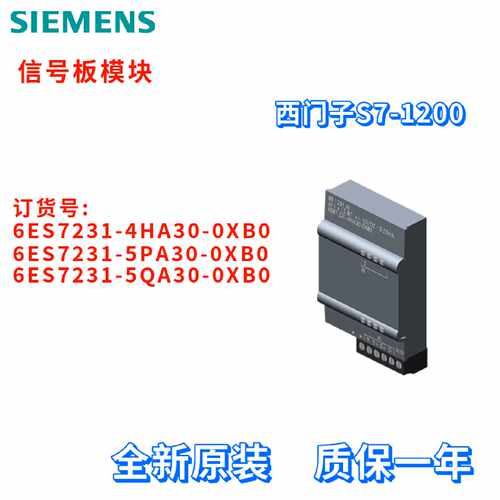 议价西门子 6ES7 231 6ES7231-4HA30/5PA30/5QA30-0XB0/OXBO 信号