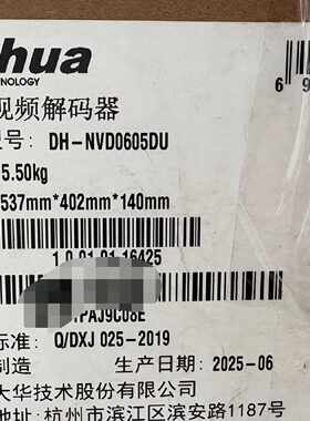 DH-NVD0605DU大华网络视频解码器—议价