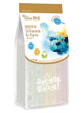 朗诺冻干犬零食专用棒棒糖