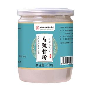 乌贼骨粉海螵蛸墨鱼现磨牙齿去黄正品官方旗舰店刷牙