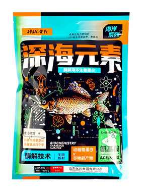 化氏深海元素2024新品饵料赤炼