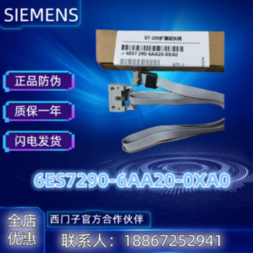 议价全新现货6ES72906AA200XA0S7200扩展电缆6ES72906ES72906AA20
