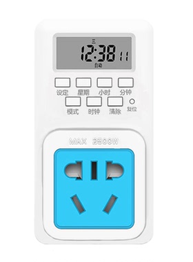 预约通断电定时器开关插座