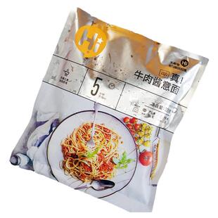 大希地意面 真牛肉酱意大利面320g*6袋加热即食麦香浓郁代餐冷