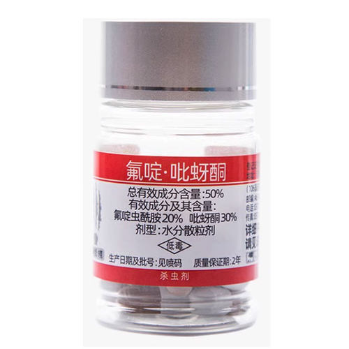 栀子花苞蓟马杀虫剂绣球菊花小黑虫专用药抗性飞虱颗粒胶囊杀虫剂