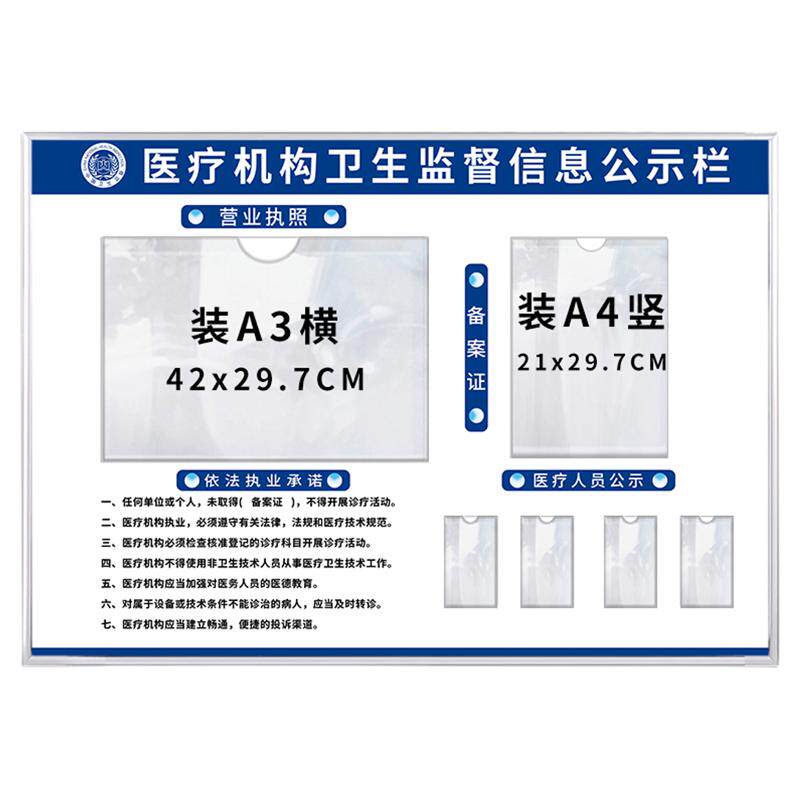 医疗机构诊所规章制度牌