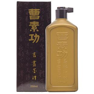 荣宝斋墨汁曹素功小楷书法国画专用大容量墨水初学者毛笔练字墨液