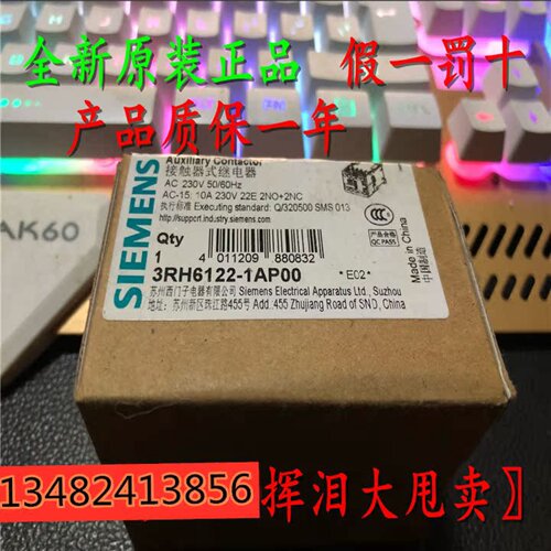 议价3RH6122-1AP00西门子接触器继电器2NO2NC AC 230V 3RH61221AP