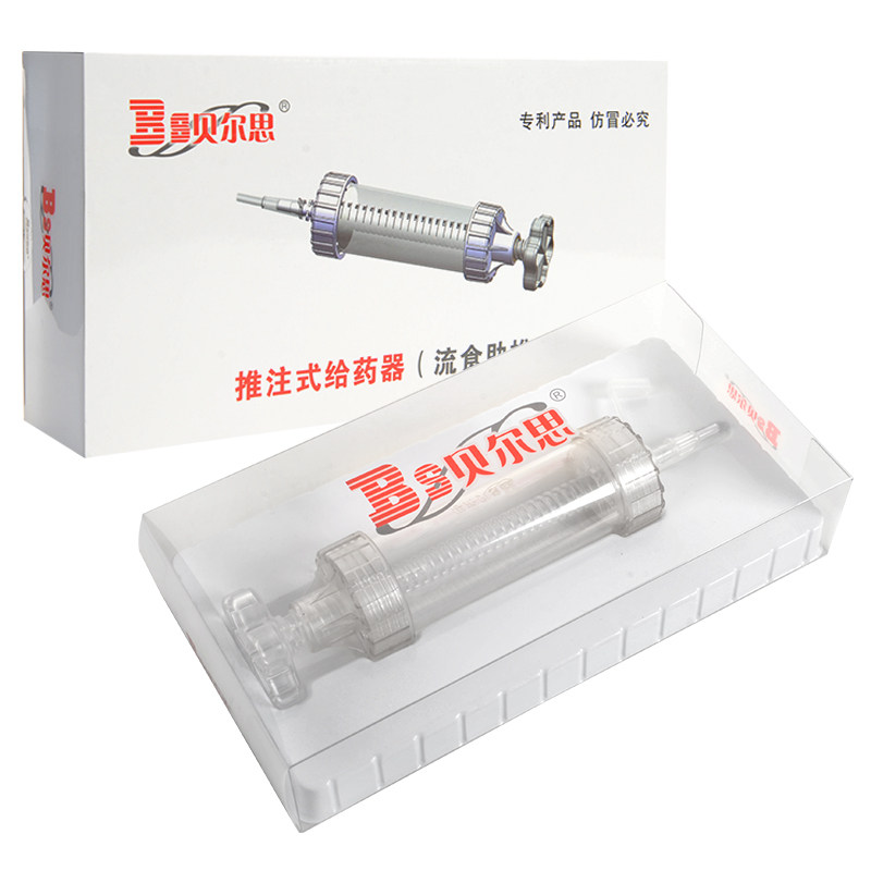 流食助推器鼻饲管胃管喂食神器喂饭神器大号针管针筒老人病人吃饭