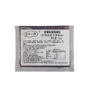 米线调料鸡汤高汤浓缩商用云南小锅米线酱料砂锅米线面条餐饮商用