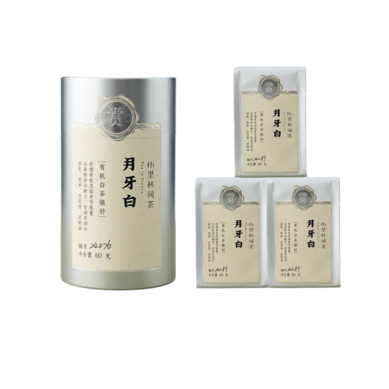 65里林间茶有机白茶2026年正宗云南高山特级有机白毫银针头春单芽