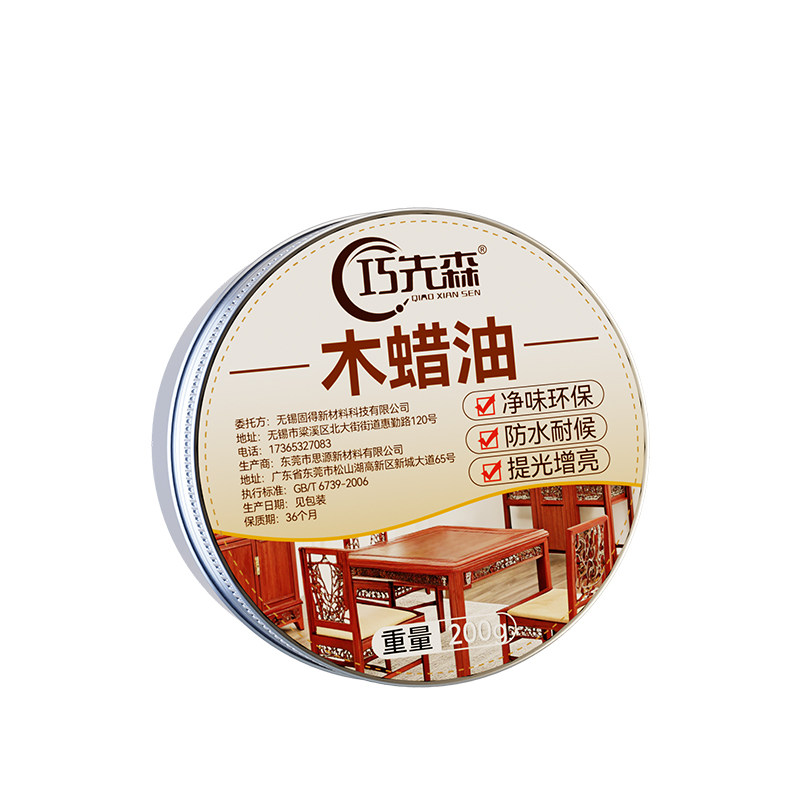 天然木蜡亮油红实木家具专用透明蜂蜡原木头保养抛光防霉防腐清漆